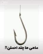 و‌هر‌بار‌ما‌‌انسانها‌در‌این‌تله‌میفتیم❌️🚫
