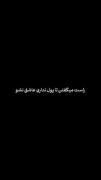همچین دخترایی لیاقت وارد رابطه شدن با پسرای زحمت کش رو ندارن💔