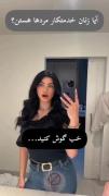 پاسخ به سوال من پارتنر تو ام یا خدمتکارت !