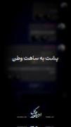 نمیزني‌چرآ‌؟بزن...🫴🏻🥲|پست‌مشترک:)) 