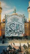 ولادت امیرالمؤمنین مبارک 🌝💚‌ ‌ 
