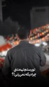 برنده‌ی صد از صدی ، چرا دیگه نمیزنی 🤠🔥