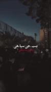 بعضی حرفا جگر آدمو کباب میکنه . . . 