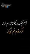 این مملکت،مملکته امام زمانه.....✌️💫