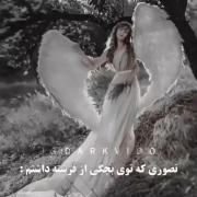 «««تصوری که توی بچگی از......... داشتم»» 