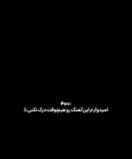 بعضی از آهنگ هارو نباید حس کرد🎶