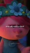 دوستی یعنی چی؟ اگه دوستت ...‌‌