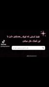 فقط کسایی که ایرپاد/هندزفری دارن بااین اهنگ حال میکنن. 