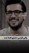  ‌ بسی‌حق😂😂