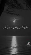 دفعه بعد که نماز خواندی این کلمات رو حس کن ✨🕋🤍