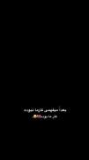 استوری رفاقتی تیکه دار . . .