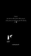 بدون تو از پسش بر نمیام لطفا برگرد !:(