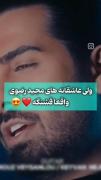 شونمون خورد بهم ما زدیم زل به هم 💫💫💫💫💫💫💫💫💫