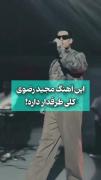 اگه بیای میشم بارونت خودم رو سرت میبارم تا یکم آرومت کنم 🙂🙂💔💔
