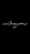 من اصلا نمیدونم عاشق چیه تو شدم ✨🙃