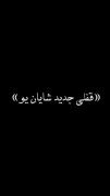 اینجوری دیوونه خونس عاقبت من🙃🙃💔💔