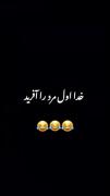 خدا هم میدونست چی خلق کنه😁🖐😂