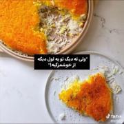  ولی غذای ایرانی و ته دیگ>>>>🎀..
