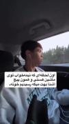 اصن وقتی نزدیک خونه میشی حسش میکنی لامصب انگار به آدم الهام میشه😂😂