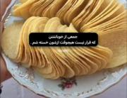 جمعی از خوبان که قرار نیست خسته شم ازشون🤏🏻🫠