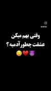 وقتی بم میگن عشقت چجور ادمیه؟ 🥺🥰