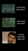 چیزی که من برای امتحان خوندم : چیزی که میاد تو امتحان 🔫🔪