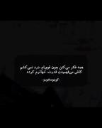 قدرت ، همیشه خوب نیست باعث تمایزی می‌شود که تنهایی نتیجه آن است
