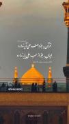 عید غدیر، عید ولایت و امامت، بر شما مبارک!