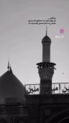 بزن بر دامنش دست توسل کلید قفل مشکل هاست عباس