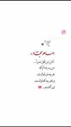  انَا بْنُ مَنْ قُتِلَ صَبْراً... 