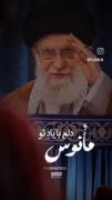 دلـم بـا یـاد تـو مـأنـوس:)))) 