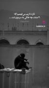 تازه داریم میفهمیم که نهم اسفند چه خاکی به سرمون شد... 💔