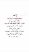 سلام ای امام غریبم حسن(ع).. 🖤