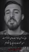نیا، نیا گل طاها دروغ میگوییم.. 