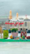 نگاهم بکنی سالم عوض میشه🥺❤️‍🩹