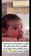 درد ‌‌ا‌‌و‌‌ل‌‌ ‌‌ز‌‌ند‌‌گی‌‌.