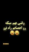 لجبازی بانوان محترم به روایت:(