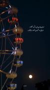 مهربونی رو فهم کردن لیاقت میخواد ....