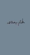 مطمئن باش همه چی به صلاح خودته :)