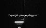 تو بگو چطوری میگذرونی تنهاییت رو ؟🎧🚬