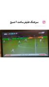ساعت ۶ صب از ما چی میخوای برادر من 😂⚽