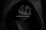 از این آدما دوری کن🚷‌‌‌‌‌‌‌‌‌‌‌