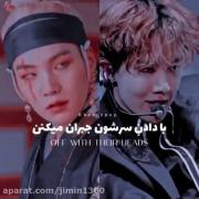 رپ جیهوپ و شوگا ، اسم آهنگ دچیتا🤍