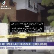 جوری که خبرش درد داشت.........