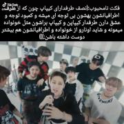 به ایدلای دیگه هیت ندیم شاید اون تنها دلیل زندگی فنش باشه