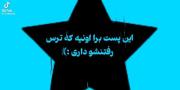 بهم قول دادی ترکم نکنییی......