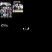 بی تی اس و ارمی.................