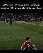 بخاطر حال خوبی بود که دیگه نداریم:) 💔🥲🕊