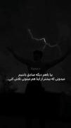 میدونی که بیشتر از اینا میتونی تلاش کنی پس...