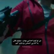 من تو اوج احساسی بودن میتونم نقش یه آدم بی احساس رو بازی کنم!